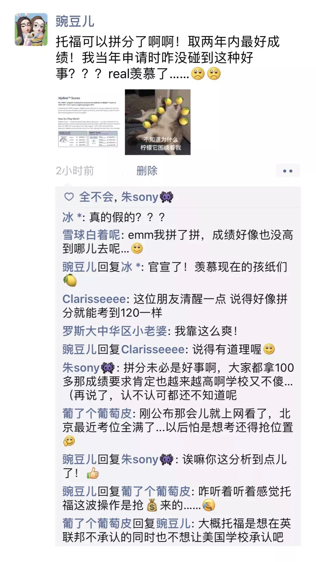 ets托福官网查分,托福成绩可以拼分吗