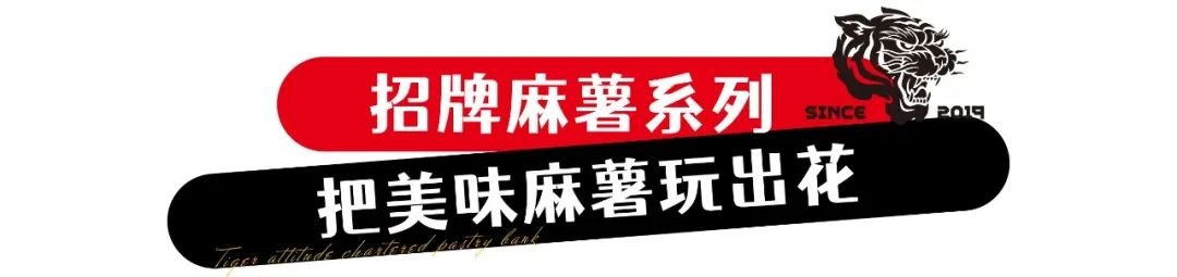 比秋老虎还虎！长沙天花板级国潮点心「虎头局」，终于来武汉啦