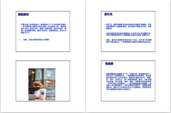 微博营销的方法和技能有哪些,微博营销技巧及方法