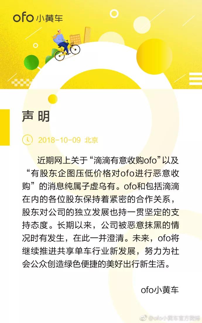 ofo小黄车什么时候爆雷的,ofo小黄车寒冬时刻