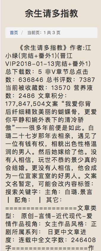 用python给妹子表白,如何用python写一个女朋友