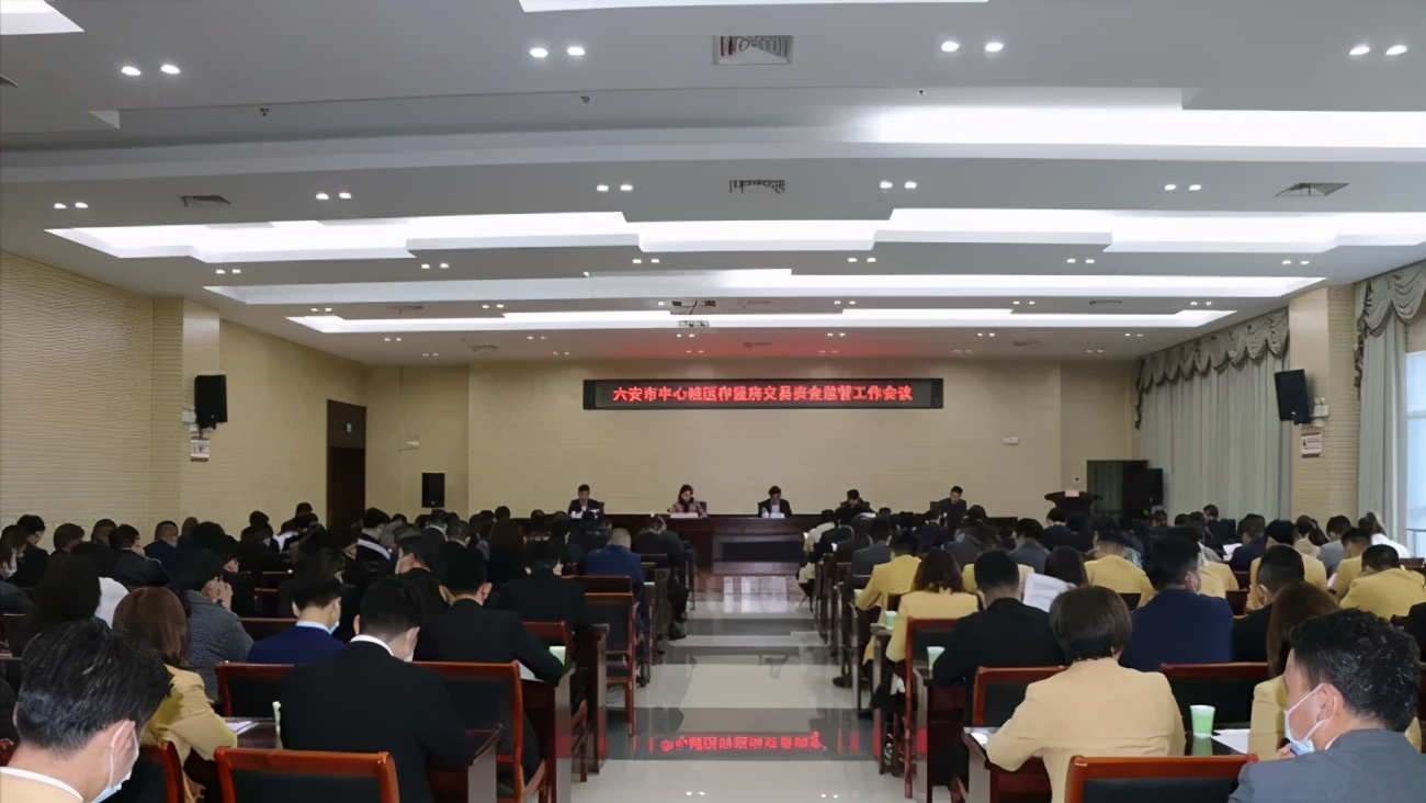 六安二手房新政策,六安二手房限售区域