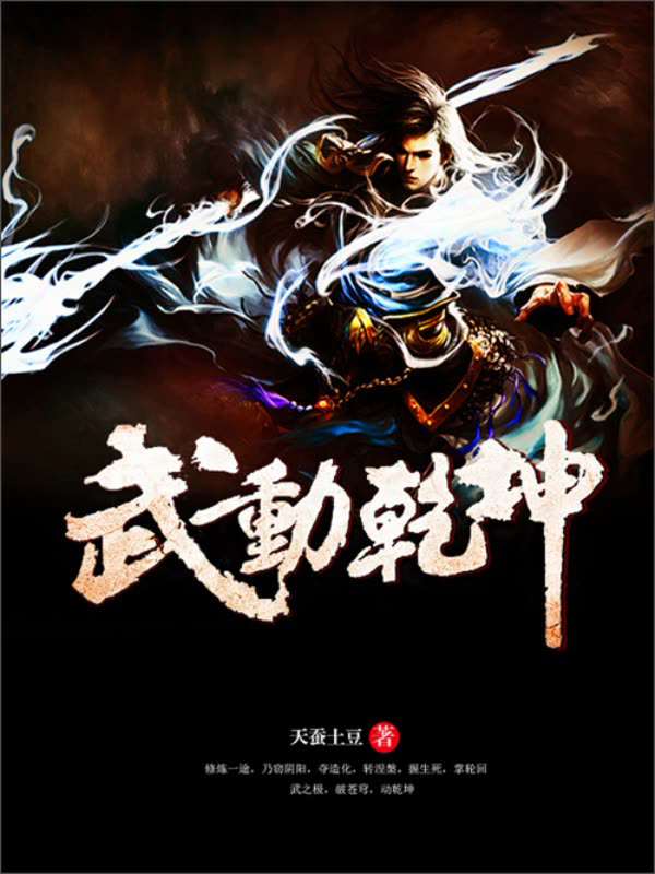 盘点各类小说的巅峰之作,强烈推荐六本好看又过瘾的小说