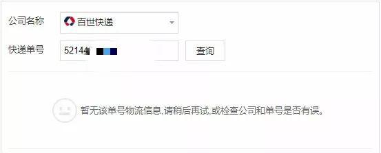 快递化妆品丢失536元道歉后续,快递丢失500化妆品后续