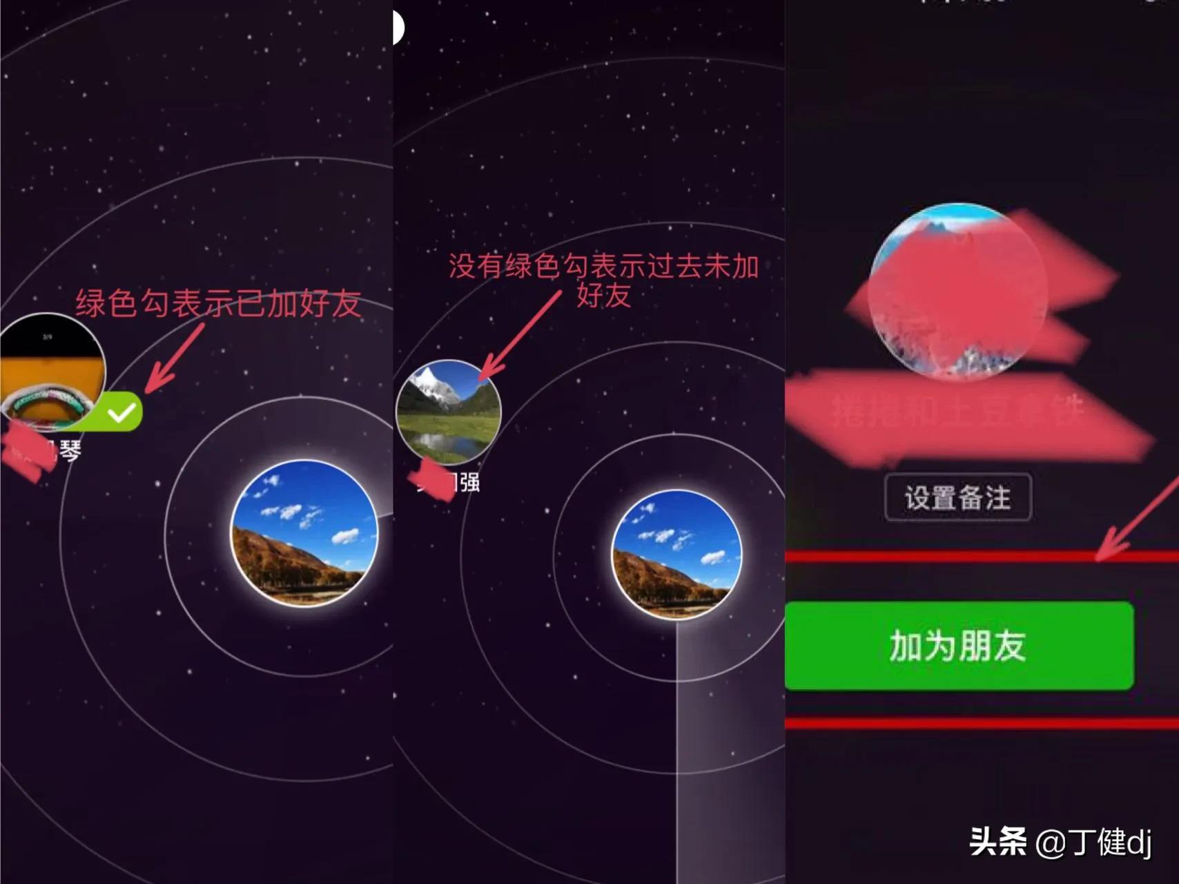 加友建群及相关知识的延伸