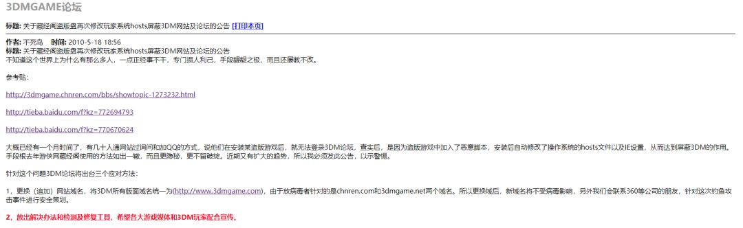 盗版游戏防盗版机制,如何预防盗版游戏