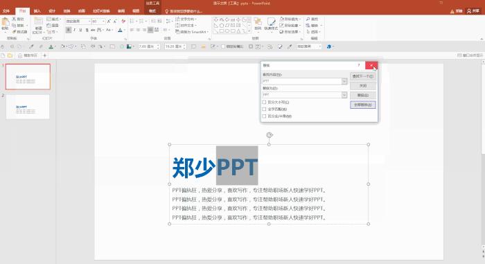 几百页的ppt怎么快速完成,怎么快速制作80页ppt