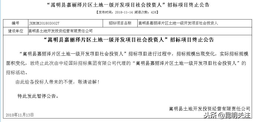 昆明市一级土地开发,昆明市土地一级开发政策