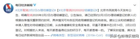 2020年打结婚证好日子推荐,还有什么好日子适合领结婚证