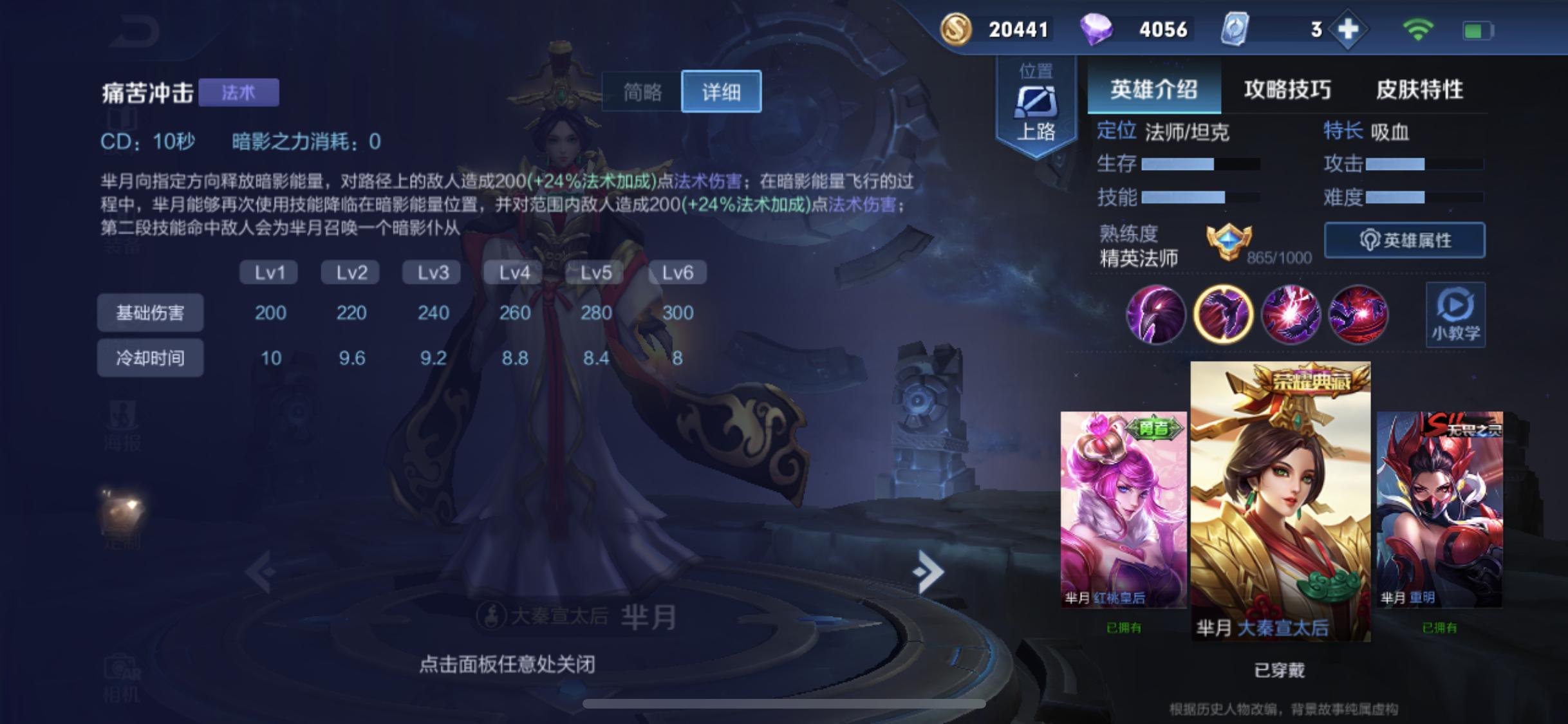 王者光荣芈月怎样玩最强,王者光荣新手怎么玩芈月