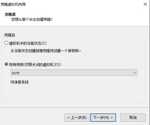 vmwareworkstaiton15虚拟机克隆（4）