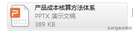 成本核算的8种方法简直太好用了,财务成本核算和分析的方法和步骤