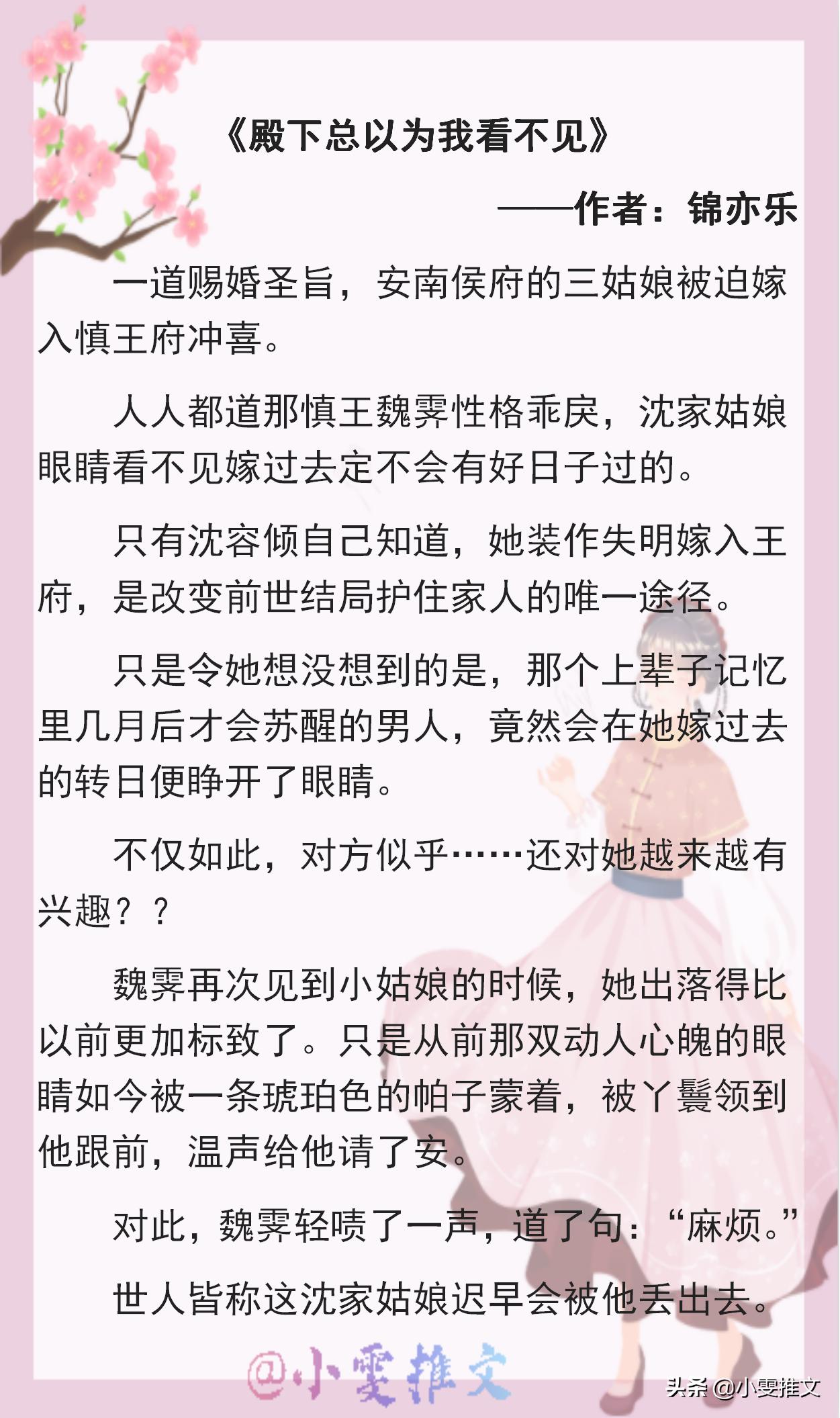 女主穿书冲喜文推荐,女主冲喜的古早文