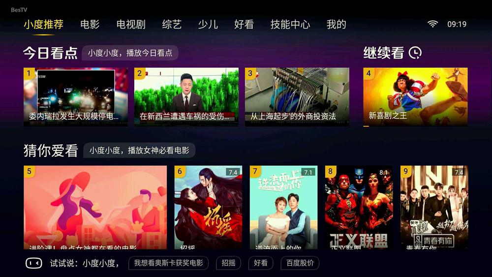 小度电视伴侣作为外接音箱,小度电视伴侣可以当电脑音箱吗