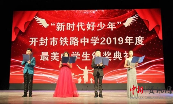 开封铁路中学2018,开封铁路中学19届