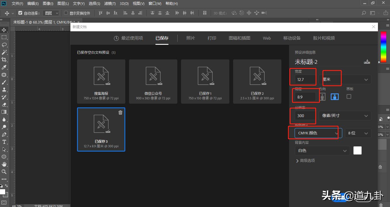 如何用word调整一寸证件照,办公用什么软件来制作证件照