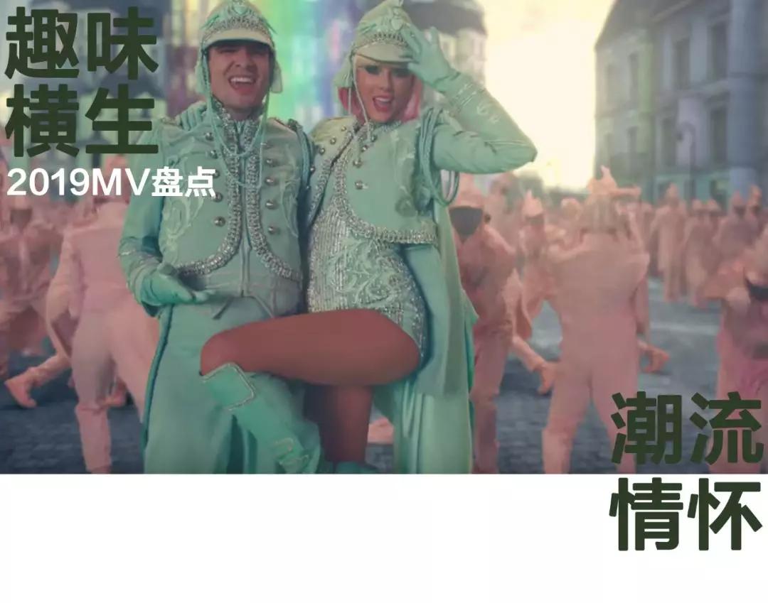 MV里看歌手审美，到底谁才是乐坛垫底之王？