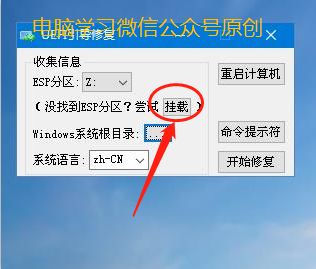 uefi模式gpt分区下怎么安装win7,新手重装win7系统最简单的方法