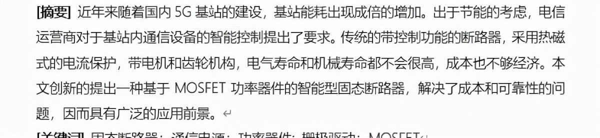 泰永长征固态断路器量产,泰永长征MA40断路器说明书