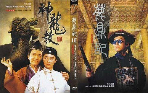 周星驰鹿鼎记电影作品大全,周星驰鹿鼎记免费电影