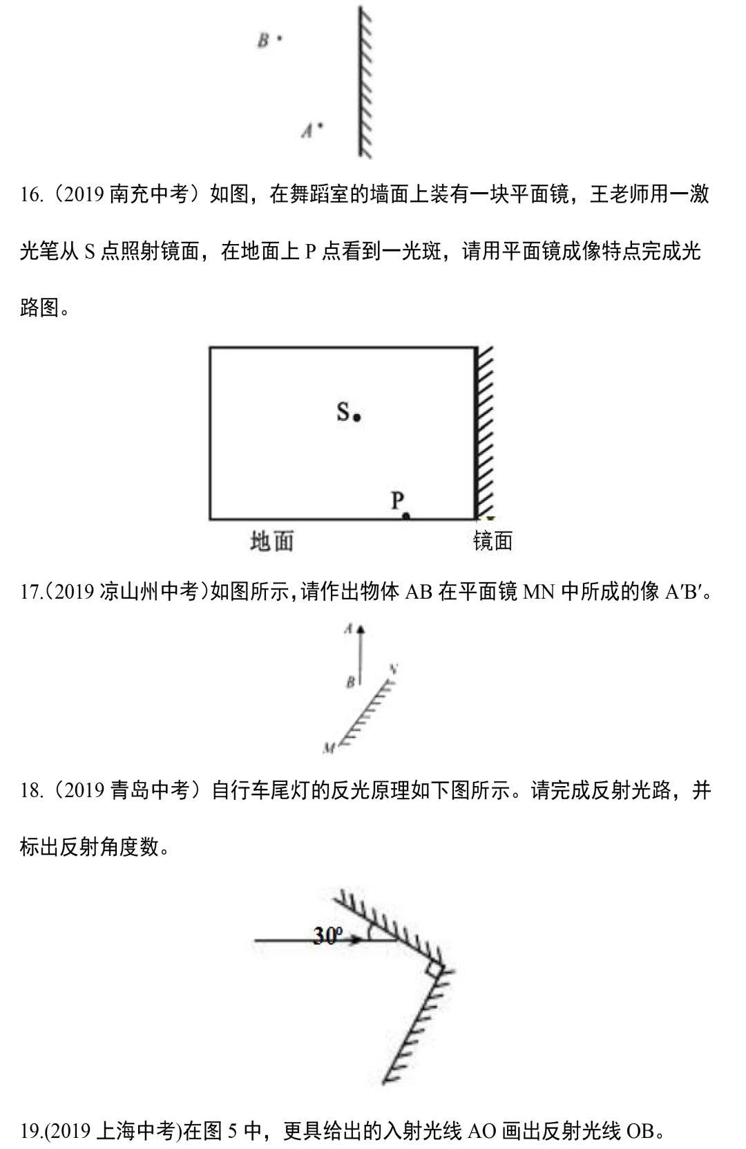 八年级物理光学作图练习题,八年级上册物理作图题讲解视频