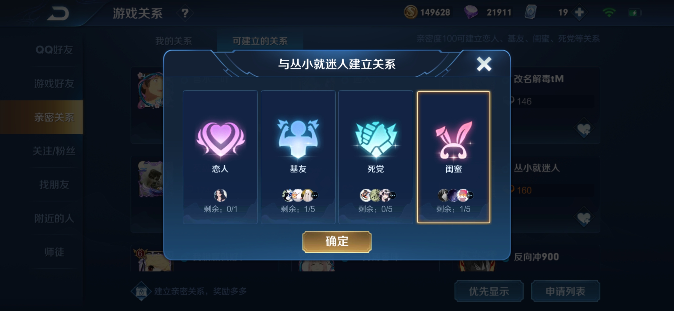 怎么改变王者亲密度昵称,王者光荣亲密度称号投票