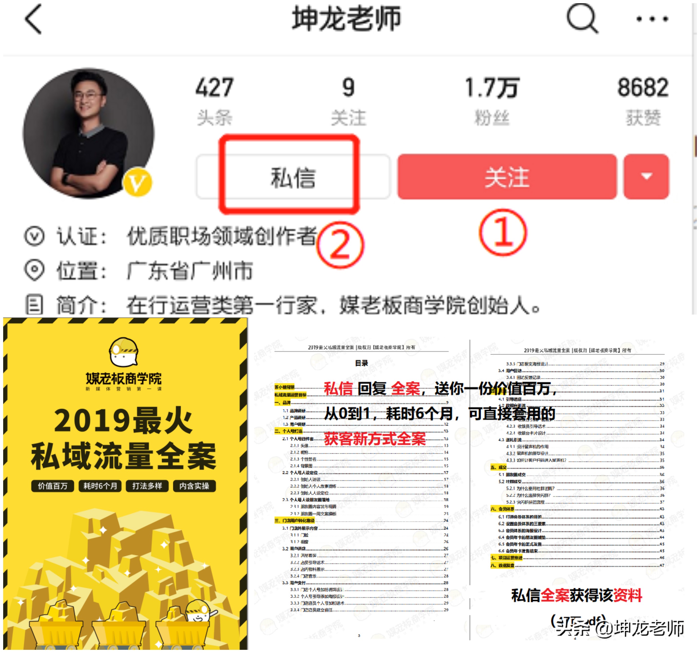 餐饮店微信社群运营,餐饮店4步教你搞定社群营销