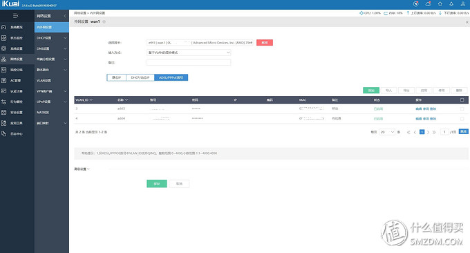 一个网口怎么设置软路由,软路由怎么让宽带跑满