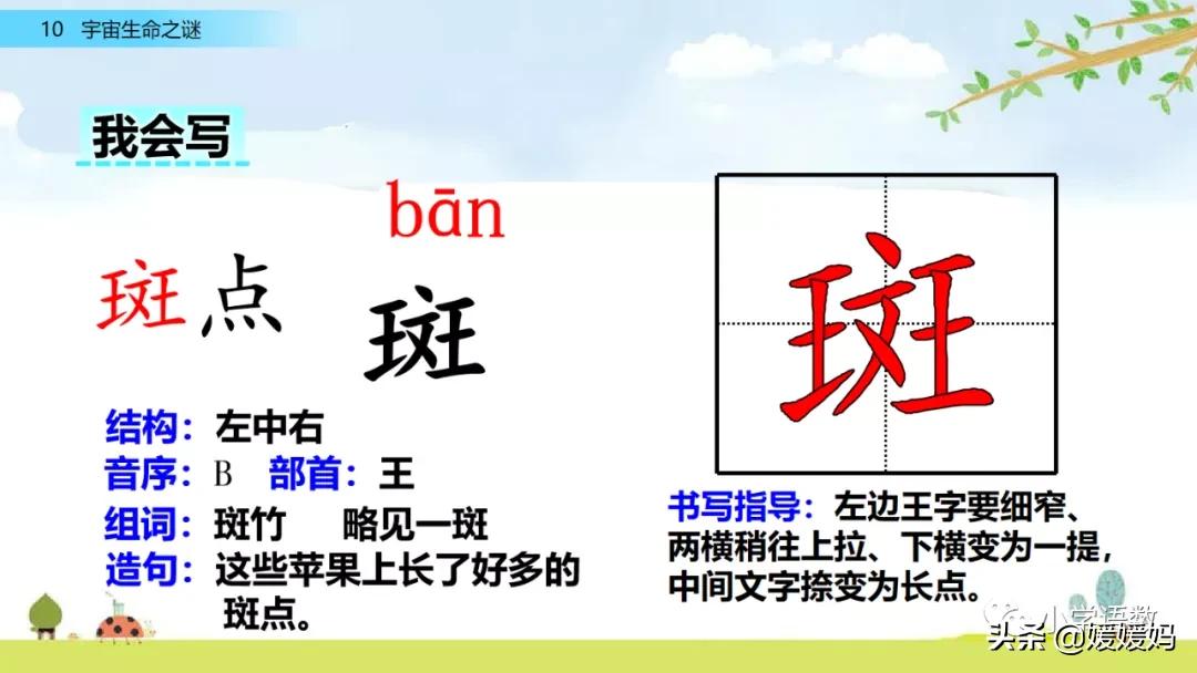 六年级上册宇宙生命之谜阅读方法,六年级语文宇宙生命之谜板书设计