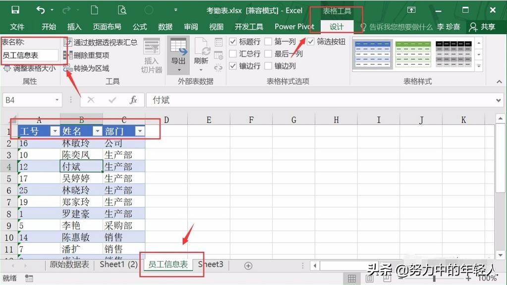 excel函数制作考勤统计,excel如何统计员工考勤次数
