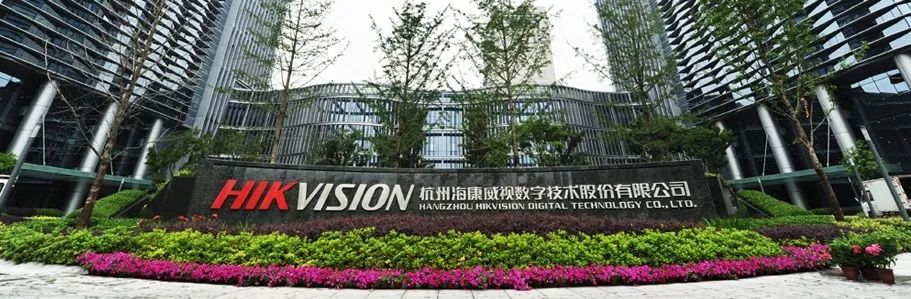 海康威视冯柳重仓的逻辑,冯柳重仓的海康威视创历史新高