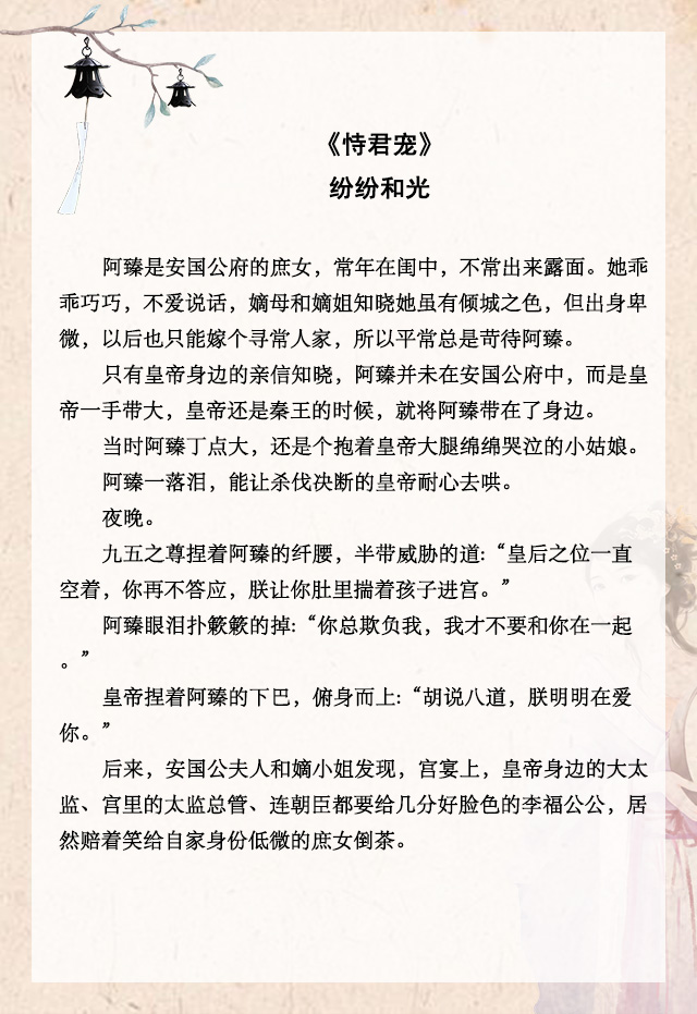 推荐6本超级好看的古代甜宠文,古言宫廷甜宠文完结