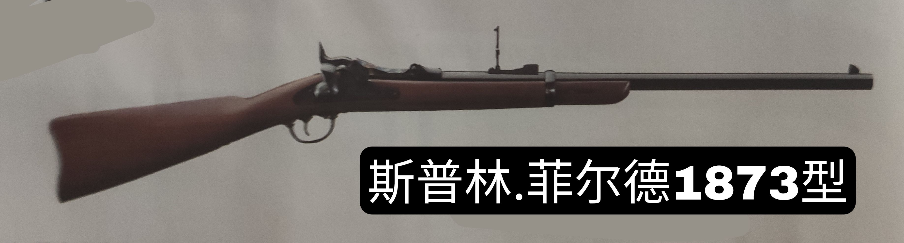 美国枪发展历史视频,美国枪史