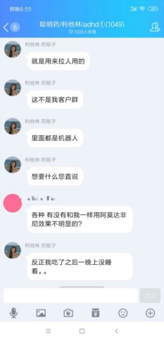 “聪明药”地下产业链：实为精神用药，药贩子网上卖，各位要小心