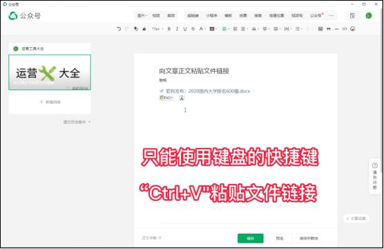 微信公众号文章如何发送,微信公众号文章设置的原文链接