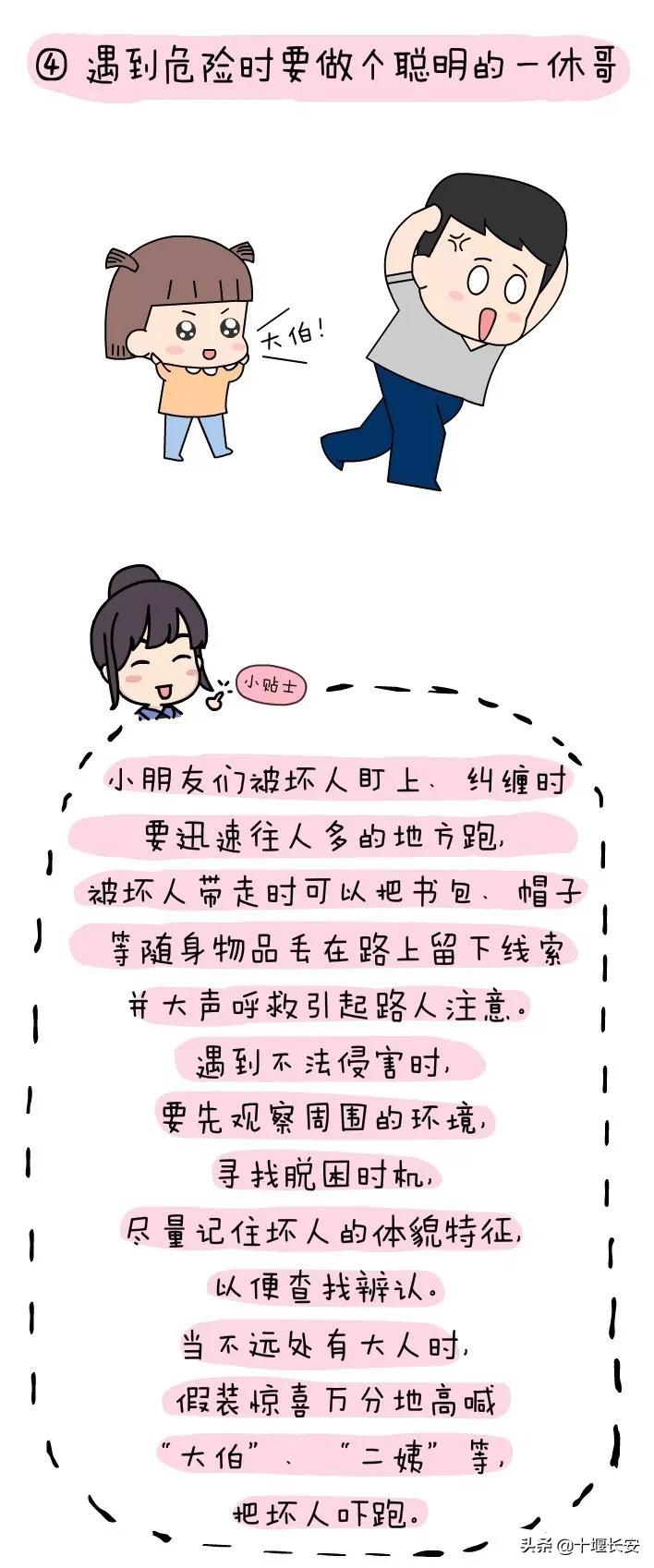 未检护航斩断未成年人的魔爪,未检护航未成年人健康成长