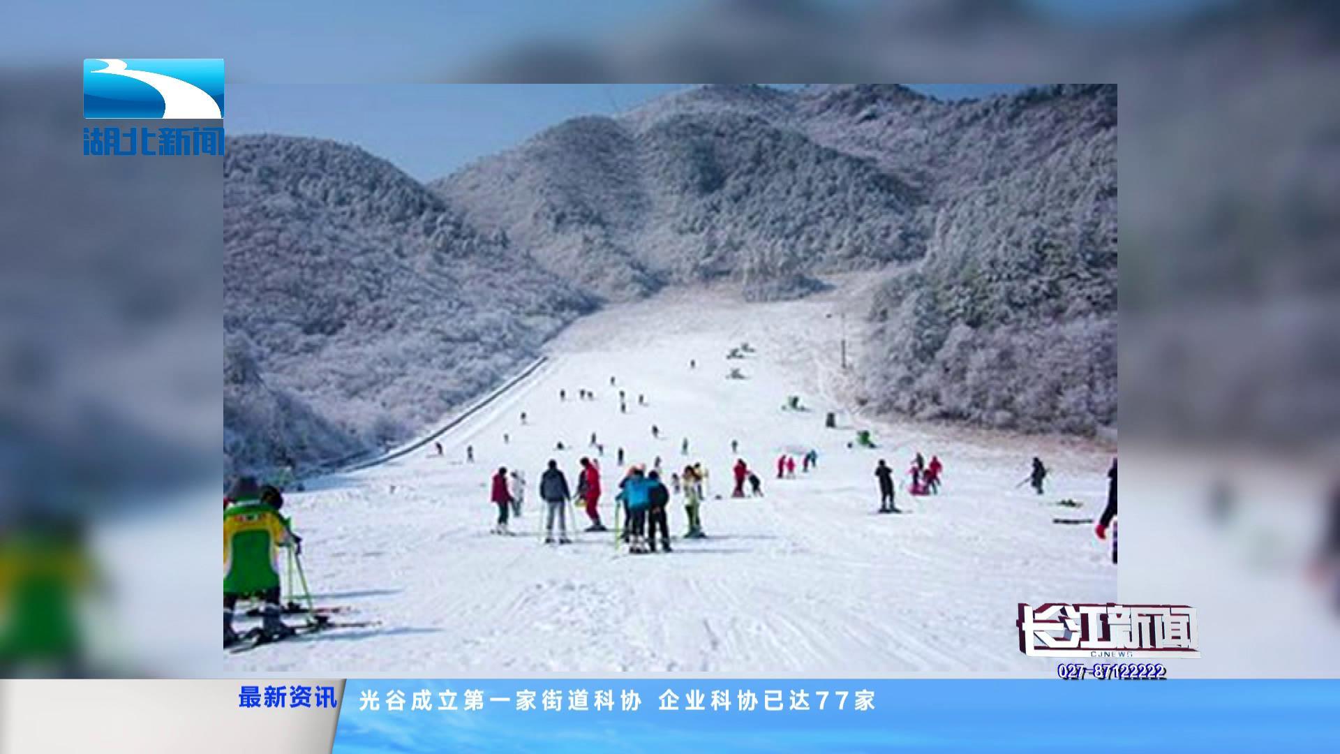 神农架国际滑雪场2024闭园时间,神农架国际滑雪场一年四季都有吗