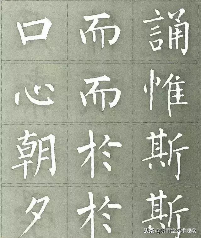 柳公权楷书最佳范本三字经,柳公权怎么写好字的