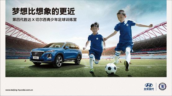 2008切尔西青训,切尔西青训营广州开营