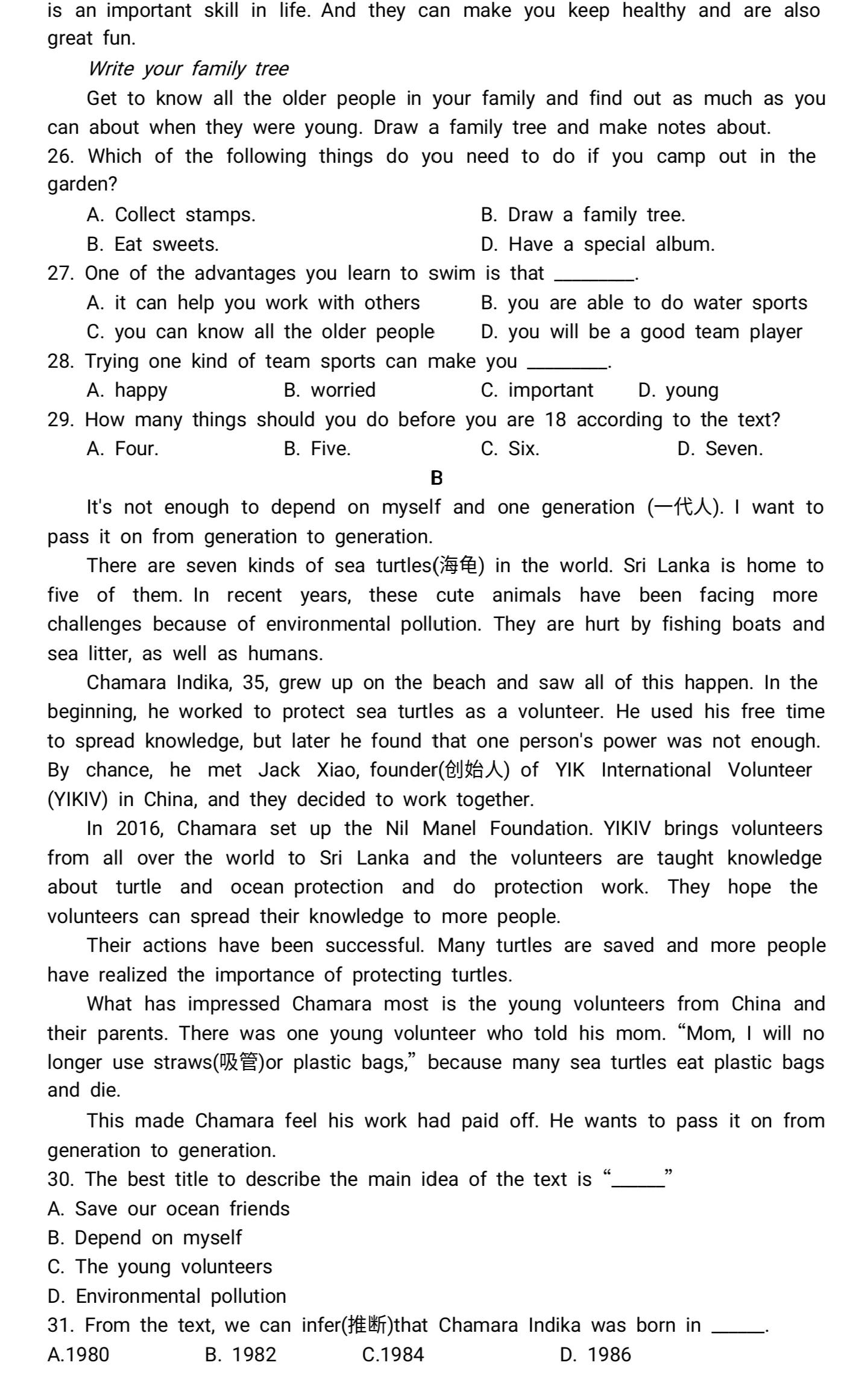 2020沈阳皇姑区九年级一模英语,沈阳初三英语一模试卷