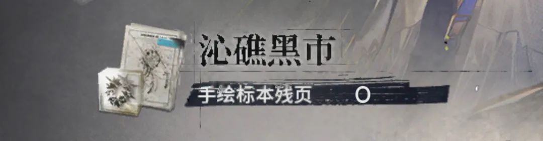 明日方舟遗尘漫步活动教程,明日方舟遗尘漫步活动奖励