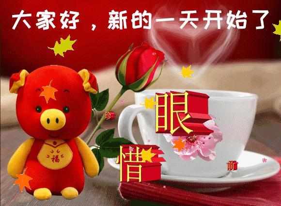 早上好温馨靓丽问候语图片,星期天早安问候语图片高清