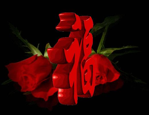 亲爱的朋友，今日小年，送给群里每位朋友！为大家开启顺利每一天