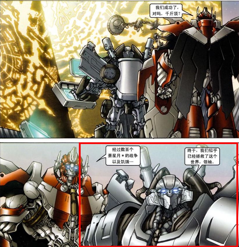 大黄蜂中的全彩蛋终极整顿,大黄蜂彩蛋最后7个