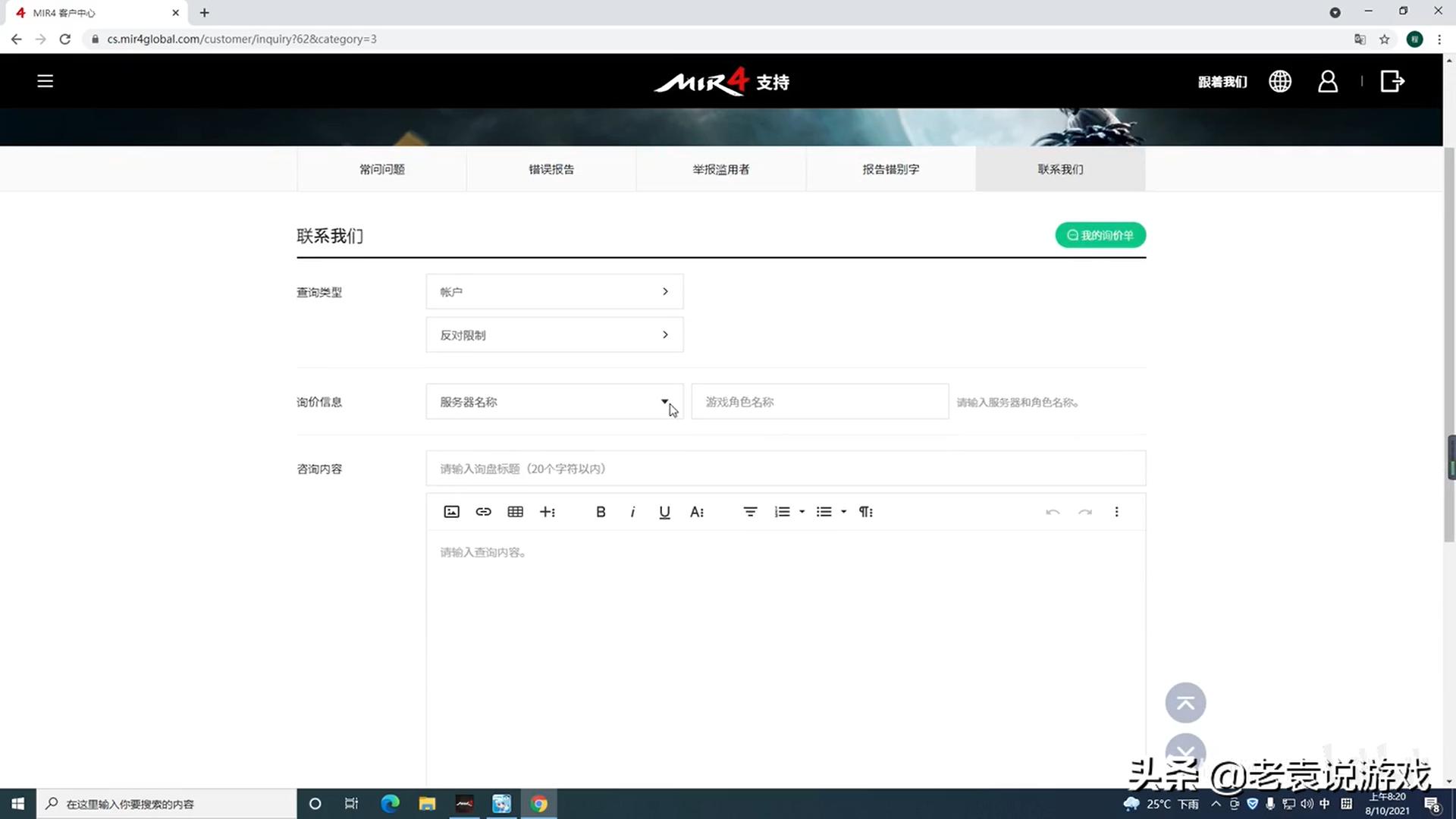 传奇4游戏防封解决方案,传奇4搬砖不封号