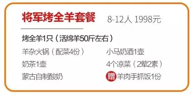 草原正宗烤全羊,长沙大草原烤全羊攻略