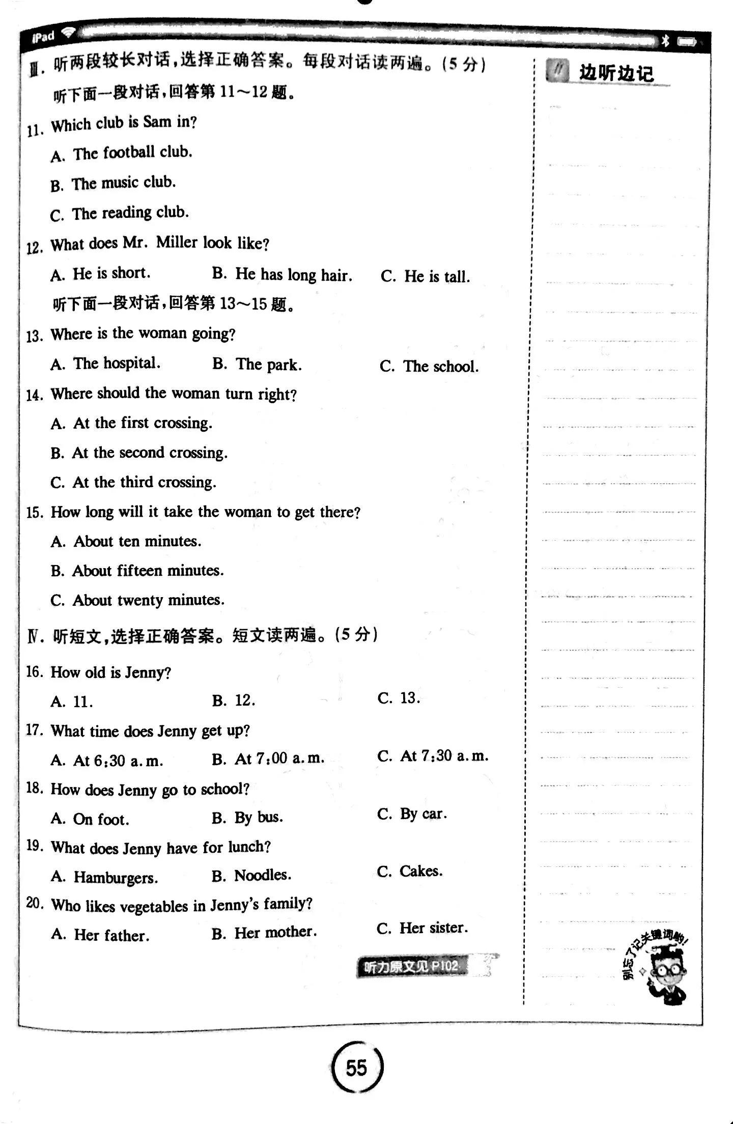 英语听力教学短视频,英语听力练习30篇