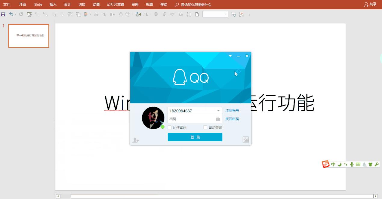 windows键快捷使用技巧,windows快捷键的使用方法