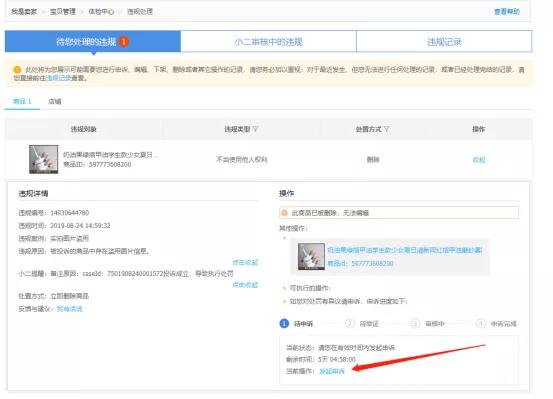 被查虚假交易怎么申诉,虚假交易申诉成功率高吗
