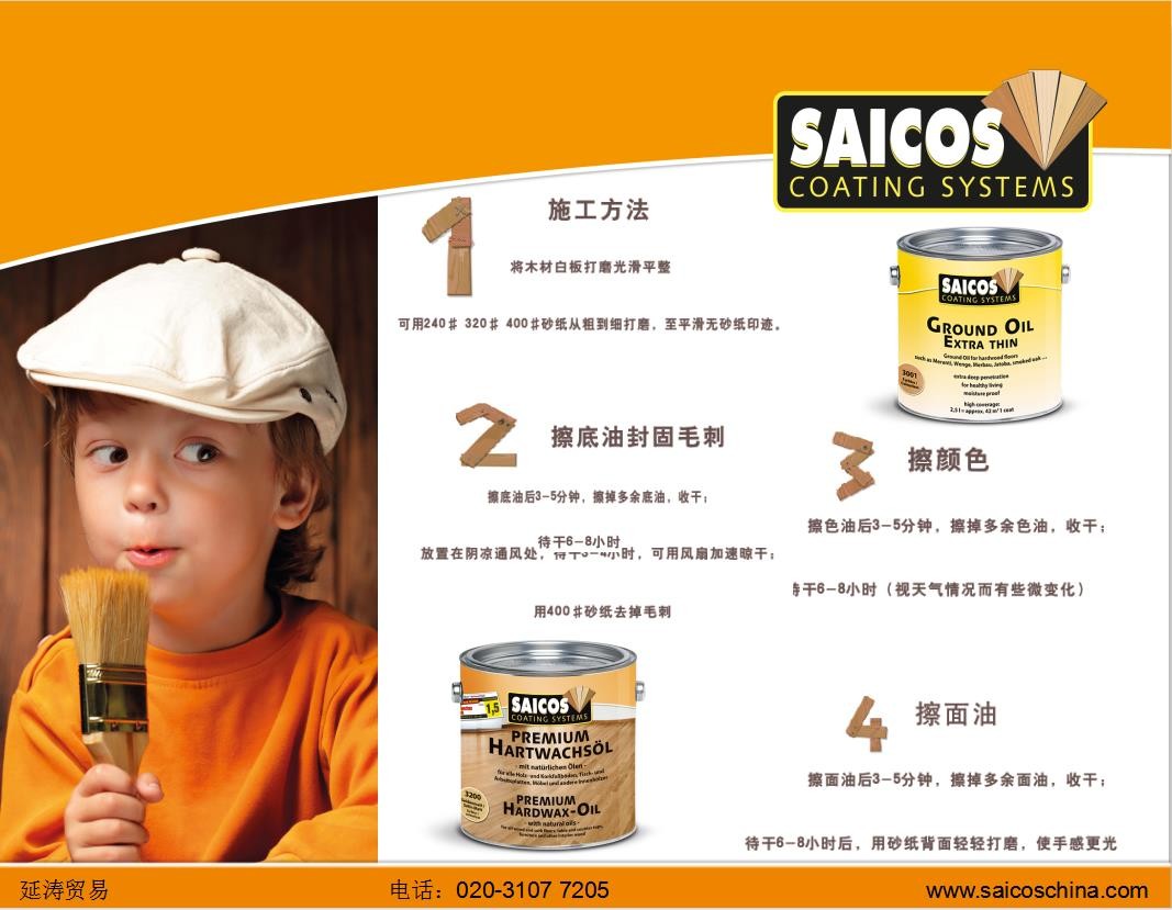 进口木蜡油厂家 (进口木蜡油继续引领木蜡油市场)